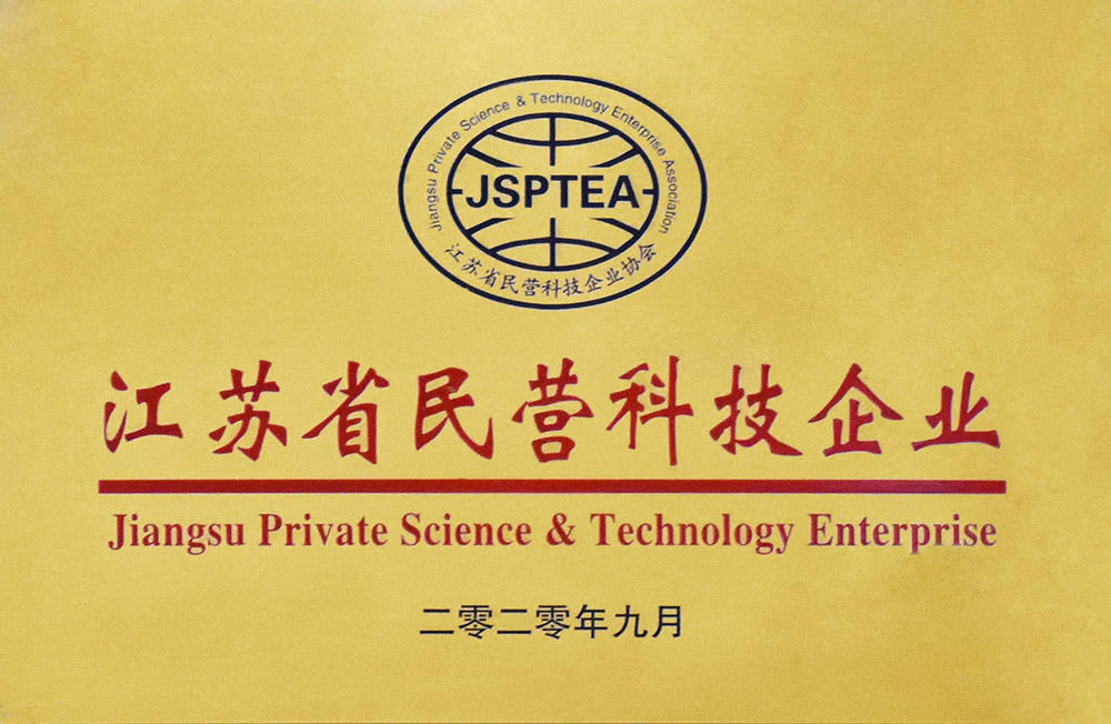 2022江苏省科技企业
