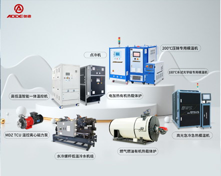 mk体育（中国）官方网站产品中心-专注高端工业温度控制
