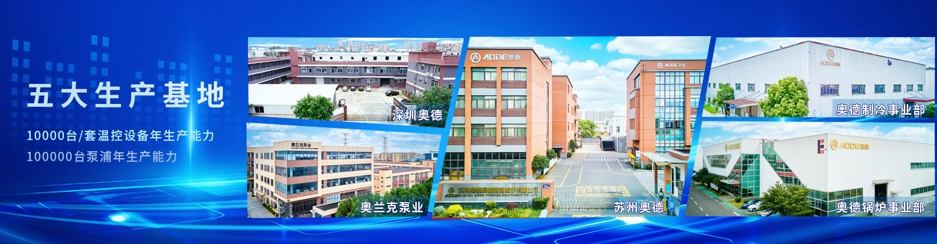 mk体育（中国）官方网站五大生产基地-专注高端工业温度控制